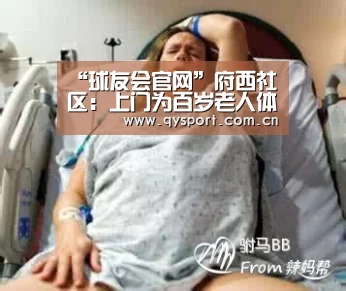球友会官网