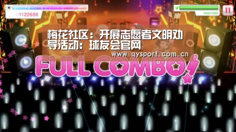 梅花社区:开展志愿者文明劝导活动:球友会官网(图1) 球友会体育